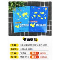 备考2021增强版中学地理复习用参考地图册+参考填充练习图册中学地理图册练习册初中地理中国世界高中版高考地理填充地图册工