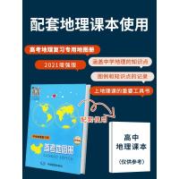 备考2021增强版中学地理复习参考地图册 初中高中地理图册中国世界地理图册高中版 中学生地图辅导资料书中考高考填空便携小