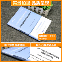 郑州发货]中公2021版河南省特岗教师招聘考试用书真题教育理论基础历年真题解析及押题试卷河南特岗中学小学招教入编考试聘考