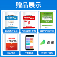 数学真题]中公2021年山东省教师招聘考试数学历年真题试卷试题题库刷题事业单位教招教师编考编制教材中学小学聊城莘县临沂日