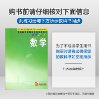 2021版五年高考三年模拟高中数学选修2-1苏教版 中学教辅高二同步讲解训练习册资料辅导书江苏版含答案5年高考3年模拟五