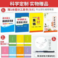 2021版名著导读考点精练九年级上册下册初中生语文人教部编版中学生书单推荐必读的阅读课外名著书籍读物全套简爱儒林外史
