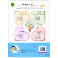 小学数学思维解密同步奥数经典45讲大开本四年级 讲练测数学思维进阶训练与拓展经典例题小学生4年级举一反三知识延伸真题详解