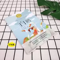 正版丰子恺白鹅课外书小学生课外书必读四五六年级统编版配套同步阅读老师推荐大语文教材人教版上下册童话故事 白鹅