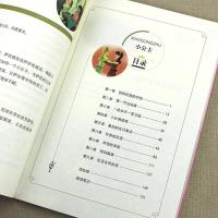 正版 小公主 伯内特 世界名著少年文学 小学生课外*阅读书籍 一二三四五六年级故事读物 8-10-12岁儿童图书小公主书