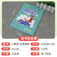 2021新版黄冈小状元同步作文四年级下册人教版小学生4年级语文作文书起步入门课堂辅导优秀素材阅读理解训练题黄岗作文大全