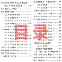 译林出版社 一千零一夜正版书籍原著全集五年级必读四年级小学少年版人民儿童故事书文学无删减全译本非英文1001夜童话书天方