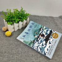 孤岛动物园一百个孩子的中国梦2020年江西暑假读一本好书小学5五年级6六年级课外阅读必读书目21二十一世纪出版社江西省推