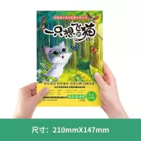 快乐读书吧二年级上册下册全套小鲤鱼跳龙门正版神笔马良七色花五册注音版课外书必读经典书目老师推荐一只想飞猫孤独的小螃蟹全册