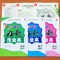 五年级上册同步练习册好题课时作业本一课一练部编人教版语文数学英语试卷测试卷全套小学生语文书课堂同步训练题天天练课课练资料