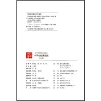 小学生经典诵读 第九册 五年级上册经典诵读书目 中华优秀传统文化读本小学生5年级语文上经典诵读第9册浙江古籍出版社