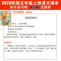 正版快乐读书吧五年级上册课外书 经典书目全套3册 中国民间故事非洲民间故事欧洲民间故事 小学生课外阅读书籍 经典书目