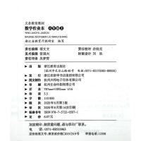 2020秋 正版 六年级上册数学作业本小学课本6年级上册课堂作业本义务教育教材小学生教辅练习本习题册浙江省教育厅教研室编