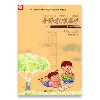 2020部编人教版小学硬笔习字六年级上册 6年级上硬笔习字 六6 上 习字册 江苏课本配套硬笔习字册书法练习字帖 江苏凤