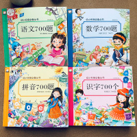 幼小衔接整合教材全套4册一日一练幼儿园大班升一年级语文数学拼音学前班阅读识字拼音练习册幼儿幼升小100以内加减法学前入学