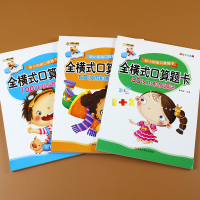30/50/100以内加减法 全横式 儿童算术题学前班教材全套幼小衔接整合练习册计算术本幼儿园中班大班升一年级小学生算数