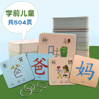 宝宝识字识图1一3-4-5-6岁拼音卡片儿童早教卡片幼儿启蒙学前识字大王看图认字书学前班教材幼小衔接全套一日一练整合教材