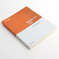 正版 新闻采访与写作马工程教材 马克思主义理论研究和建设工程教材 新闻采访与写作丁柏铨 张征 罗以澄文法类 高等教育出版