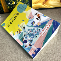 元素的故事正版 依尼查叶夫 四年级中小学科普经典阅读书系 四年级课外书阅读经典书目 小学生课外阅读书籍10-11岁读物儿