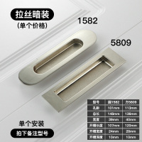 嵌入式内嵌对装把手暗藏式房门推拉门木门移门拉手暗装隐形 暗装拉丝色(单只价格)备注型号
