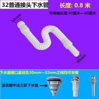 浴室柜面盆下水器软管洗菜盆台盆加长1.8米钢丝伸缩防臭排水管 ■0.8米钢丝下水管(普通接头)