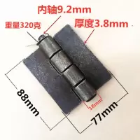 特大重型加厚焊接合页汽栏板铰链铁门轴可脱卸平合页改装车厢大门 加厚车厢88*77*3.8mm合页1个