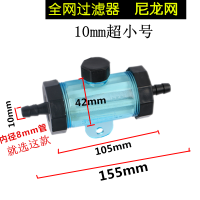 汽货车淋水器配件 刹车滴水过滤器尼龙网过滤网水滤芯 尼龙网插10mm