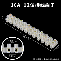 促销10条接线端子排12位10A镀铜锌合金电线连接器并线X3阻燃