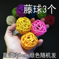 鹦鹉玩具用品鸟用秋千铃铛云梯爬梯牡丹玄凤鸟笼梯子啃咬攀爬 5cm藤球3个