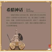 希腊神话正版 儿童书籍故事书6-7-12周岁小学生课外阅读书籍10-15岁四五六年级古希腊四年级世界传说 名家名译