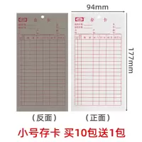 仓库存料卡结双面存货仓库库存进销卡物料标识卡 小存卡(约85张/包)