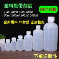 10 20 30 50 60 100ml毫升塑料瓶半透明液体瓶PE水剂瓶分装瓶 10ml 50个