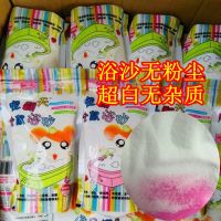 5斤装8.8元仓鼠浴沙金丝熊沙浴室浴盐洗澡沙浴尿砂装沐浴仓鼠 特价5斤浴沙8.8元