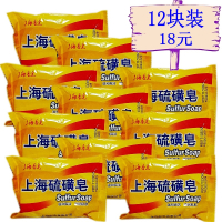 上海 驱螨虫洗脸洗澡沐浴肥皂老牌上海香皂85克 3个装9元