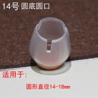 加厚包椅子脚垫耐磨助滑方形桌椅脚套实木桌凳子腿保护套静音防震 14号透明(8只装)