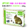 仓鼠木屑仓鼠垫材垫料夏季除臭宠物木屑龙猫兔子豚鼠仓鼠木屑 JP木屑500g(青苹果)