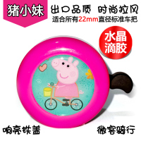 儿童风车玩具自行车三轮车装饰童车户外旋转彩色卡通风车配件 自行车铃铛猪小妹粉色