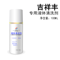 乒乓球拍胶皮清洁剂 增粘剂 胶皮套胶清洗剂套装 去污保养液 i喷雾型100毫升[不送礼品]