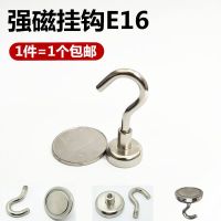 [工厂直销]长方形强磁吸铁石钕铁硼强力磁钢永磁带孔强磁铁 卡其色 强磁挂钩E16