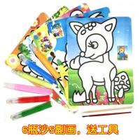 儿童砂画礼盒套装沙画胶画玩具手工益智24瓶沙55张画 特价 简装:男款6瓶沙5张画(工具)