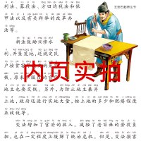 中华上下五千年正版小学生注音版儿童版漫画写给孩子的中国5000年历史书带拼音一年级二年级课外阅读图书读物6-7-8-10