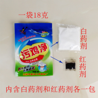 环星环球污鸡净漂白粉洗血渍衣服被套染色发霉铁锈10袋