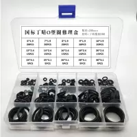 O型圈密封皮圈多尺寸修理盒通用丁晴氟硅胶耐油耐磨防水/油封 O型圈修理盒—混搭款