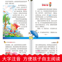 [晨晔网 正版]尼尔斯骑鹅旅行记 彩图注音版 小学生1-2一二年级必读课外书儿童6-7-8-9-10岁读物语文班主任推荐