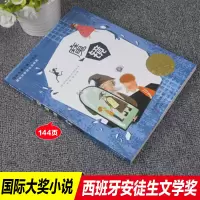 正版魔镜 注音版 升级版国际大奖小说系列文学彩图小学生课外阅读书籍6-12周岁故事书儿童班主任推荐三年级课外书四五六