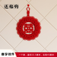 新款创意婚房卧室客厅装饰布置结婚卧室门立体窗喜字床头挂饰 33厘米双层【喜字】挂件