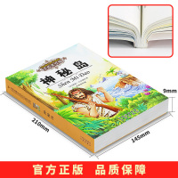 [3本16.5]正版 神秘岛 注音彩图版 小学生一二三年级课外阅读儿童文学拼音读物故事图书籍6-7-8-9岁语文 系列书