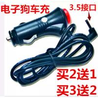 征途 善领 征服者 12V通用车载电源线电子狗车充点烟器充电线