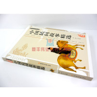 全新正版 中国民间故事精选 典藏版精编插图 中国儿童文学传统文化经典民间文学 青少年*读的国学传世经典小说书籍