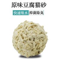 赣心豆腐猫砂去味猫玉米猫沙除臭无尘用品原味猫砂真空6L多省 水蜜桃2包装